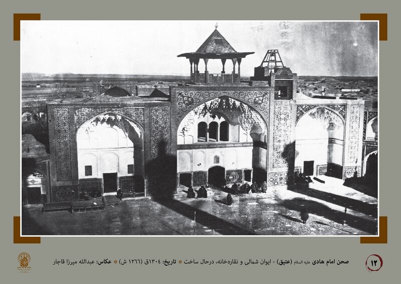Archivo:حرم قدیمی۳.jpg