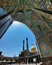 A view of the dome and minarets of Atabaki Courtyard of the Holy Shrine of Fatimah Ma'sumah (S.A.).