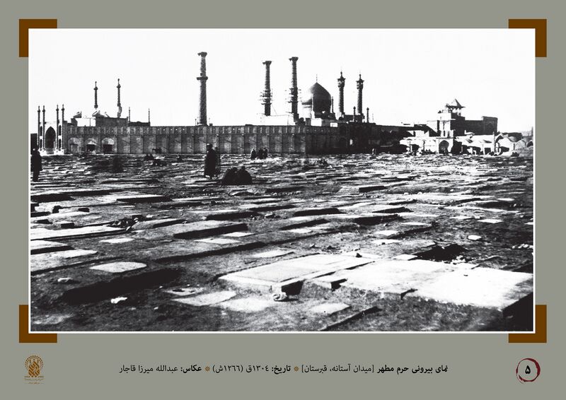 Archivo:حرم ۲.jpg